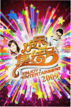 飘花2019年手机版综艺速看分类封面